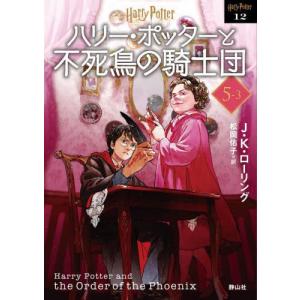 新品 / ハリー・ポッター文庫〈新装版〉BOX入り全20巻セット : 漫画
