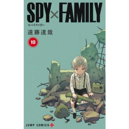 [本/雑誌]/SPY×FAMILY 10 (ジャンプコミックス)/遠藤達哉/著(コミックス)