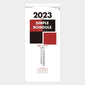 //カレンダー ’23 シンプルスケジュール /神宮館
