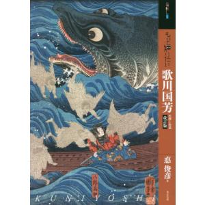 大英博物館春画 日本美術における性とたのしみ/ティモシー