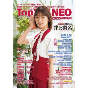 [本/雑誌]/Top Yell NEO CLOSE-UP NEXT BREAK IDOL 2022A...