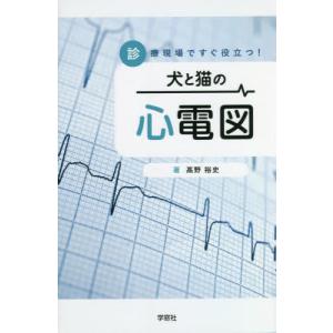 送料無料】[本/雑誌]/クツク先生と学ぶ小動物の栄養学 上巻/北中