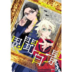 【全初版】サマータイムレンダ 15冊セット　特典付き 全初版】サマータイムレンダ 15冊セット 特典付き サマータイムレンダ