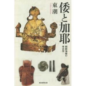 ソニー×ホンダ 革新を背負う者たち / 古川慶一 〔本〕 : HMV&BOOKS