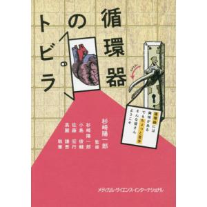 臨床に役立つPNF 全セラピストの新たな解決策 / 松田現 : 京都 大垣