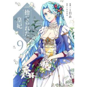 細川智栄子 王家の紋章 70 (70) COMIC : タワーレコード Yahoo!店