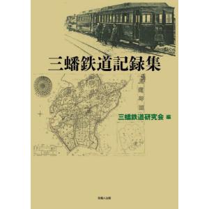 鳥瞰図 バーズアイマップ3 奈良絵図 地図 日本 石原 正 : 宝文社