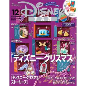 [本/雑誌]/ディズニーファン 2023年12月号/講談社(雑誌)
