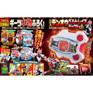 /てれびくん 2023年1月号  仮面ライダーギーツ DXデンオウベルトレイズバックル ポケモンメザスタ チケット