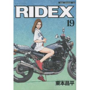 RIDEX 17/東本昌平 : bookfanプレミアム - 通販 - Yahoo