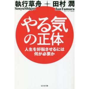 2025年11月】執行草舟の本のおすすめ人気ランキング - Yahoo!ショッピング