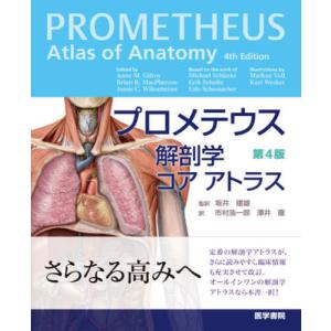 Amazon.co.jp: アナトミートレイン 第4版 ANATOMY TRAINS