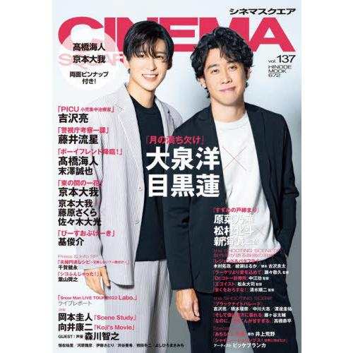 [本/雑誌]/CINEMA SQUARE 137 (HINODE)/日之出出版