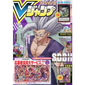 //Vジャンプ 2023年1月号  遊戯王デュエルモンスターズ スーパードラ