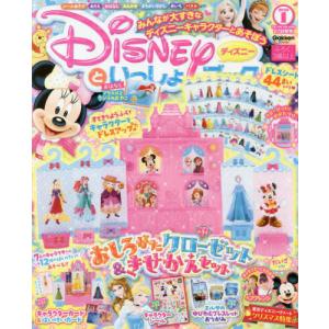 /ディズニーといっしょブック 2023年1月号  おしろがたクローゼット&きせかえセット/学研プラス