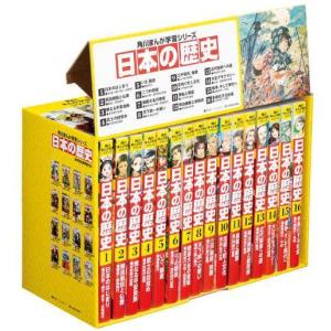 【送料無料】[本/雑誌]/[学習まんがセット] 角川まんが学習シリーズ 日本の歴史 [全16巻セット...