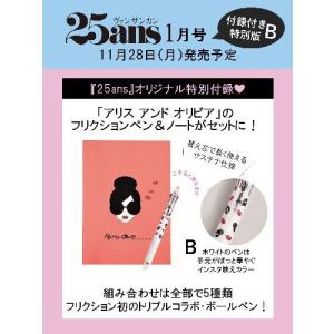 //25ansアリスアンドオリビアフリク B /ハースト婦人画報社