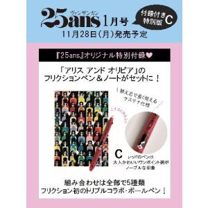 //25ansアリスアンドオリビアフリク C /ハースト婦人画報社