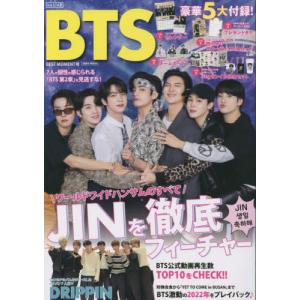 [書籍との同梱不可]/[本/雑誌]/K☆STAR BTS BEST MOMENT号