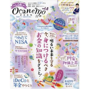//ocanemo   8 /晋遊舎