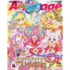 [書籍の同梱は2冊まで]/[本/雑誌]/『デリシャスパーティプリキュア』