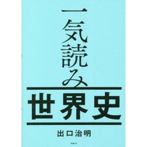 天孫人種六千年史の研究 : shopooo by GMO - 通販 - Yahoo!ショッピング