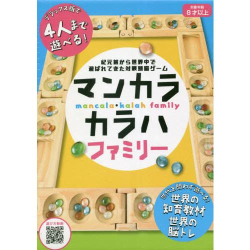 【送料無料】[本/雑誌]/マンカラ・カラハファミリー 改定版/幻冬舎