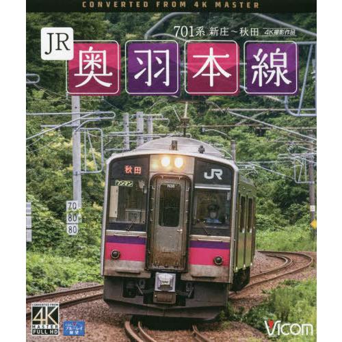 【送料無料】[本/雑誌]/BD 701系JR奥羽本線 新庄〜秋田 (ビコムブルーレイ展望)/ビコム