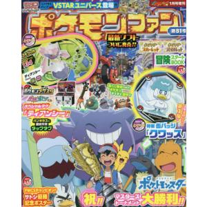 /ポケモンファン 第81号 2023年1月号  缶バッジ メザスタタグ/小学館