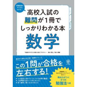 鉄緑会 高1 化学基礎講座/問題集 テキスト通年セット 2020 計2冊 田中