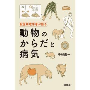 送料無料】[本/雑誌]/関節内運動学 4D-CTで解き明かす Web動画付/片岡