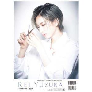 /宝塚パーソナルカレンダー 2023 柚香光/宝塚クリエイティブアーツ