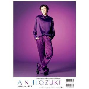 /宝塚パーソナルカレンダー 2023 鳳月杏/宝塚クリエイティブアーツ