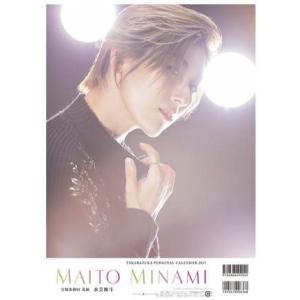 /宝塚パーソナルカレンダー 2023 水美舞斗/宝塚クリエイティブアーツ