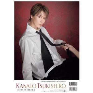 /宝塚パーソナルカレンダー 2023 月城かなと/宝塚クリエイティブアーツ