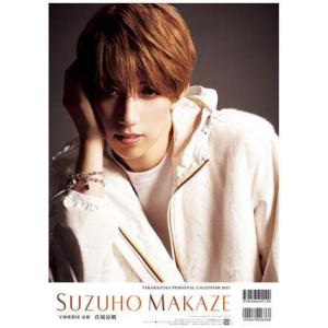 /宝塚パーソナルカレンダー 2023 真風涼帆/宝塚クリエイティブアーツ