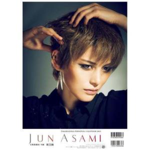 [本/雑誌]/【最新年度版ではありません/新品】 宝塚パーソナルカレンダー 2023 朝美絢/宝塚ク...