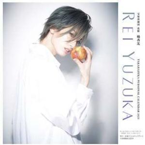 //2023宝塚パーソナル卓上カレンダー柚香光/宝塚クリエイティブアーツ