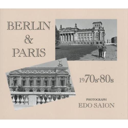 【送料無料】[本/雑誌]/BERLIN &amp; PARIS 1970s・80s/江戸西音/著
