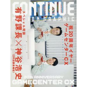 //CONTINUE MOTION GRAPHIC Vol.80/太田出版