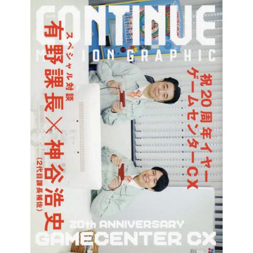 [本/雑誌]/CONTINUE MOTION GRAPHIC (コンティニューモーショングラフィック...