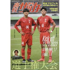[書籍の同梱は2冊まで]/[本/雑誌]/報知グラフ 2023年1月号