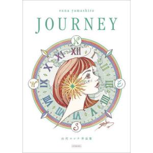 【送料無料】[本/雑誌]/山代エンナ 作品集 JOURNEY/山代エンナ/著(単行本・ムック)