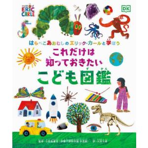 小学館の子ども図鑑 プレNEO 既11巻 '25年度 : 脳トレ生活 - 通販