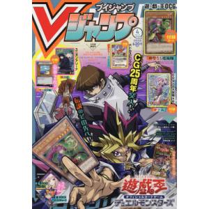 [書籍との同梱不可]/[本/雑誌]/Vジャンプ 2023年4月号  遊戯王デュエルモンスターズ「神聖なる魔術師」、ドラゴンクエス