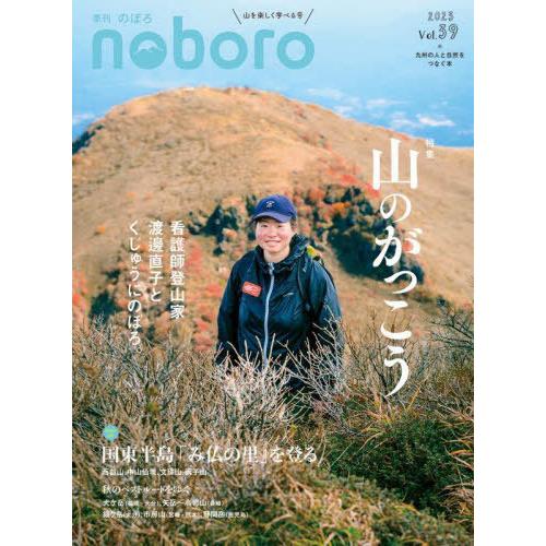 [本/雑誌]/季刊 のぼろ 39/西日本新聞社