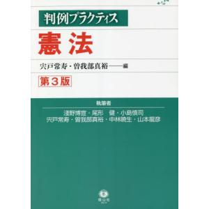 2026年2月】憲法の本のおすすめ人気ランキング - Yahoo!ショッピング