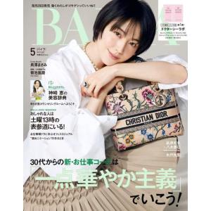 [本/雑誌]/BAILA (バイラ) 2023年5月号  長澤まさみ/集英社(雑誌)