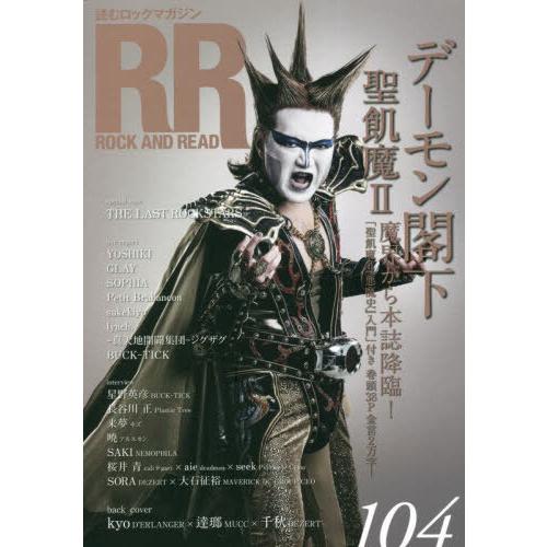 [本/雑誌]/ROCK AND READ 104 【表紙】 デーモン閣下 (聖飢魔II)/シンコーミ...