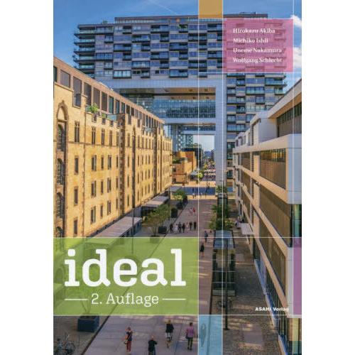 【送料無料】[本/雑誌]/ideal 例文で学ぶドイツ語文法 [改訂版] [解答・訳なし]/秋葉裕一...